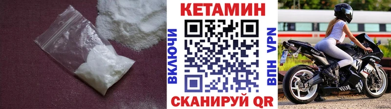 Кетамин VHQ Петров Вал