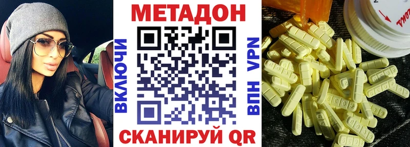 купить наркотики цена  Петров Вал  Метадон белоснежный 